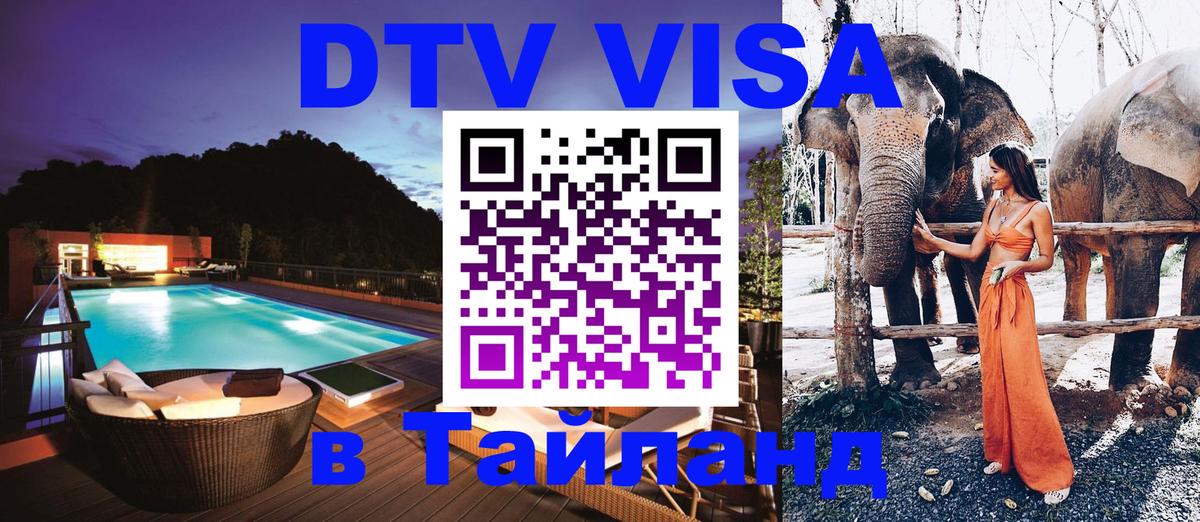 Оформление DTV визы под ключ: стоимость и тарифы, только загранпаспорт - Гватемала  20.11.2025 